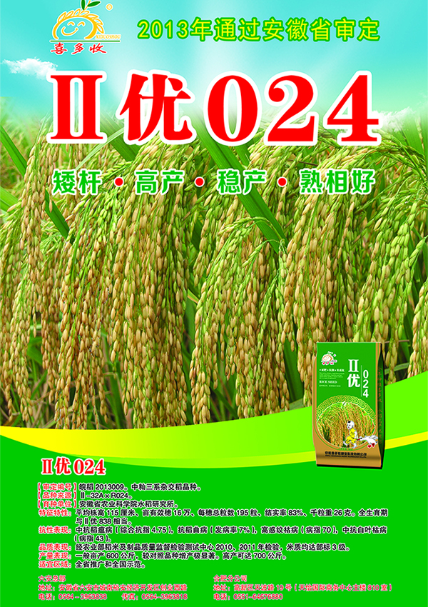 Ⅱ优024-15.1.27da
